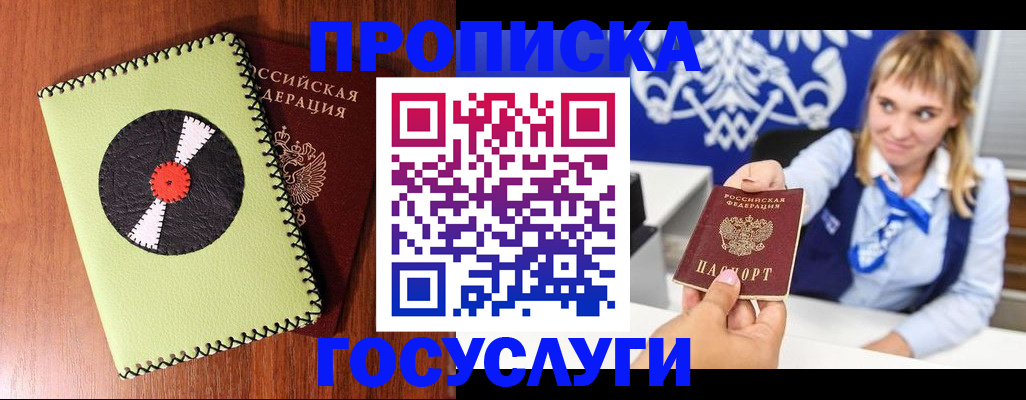 временная регистрация собственник в Тавде