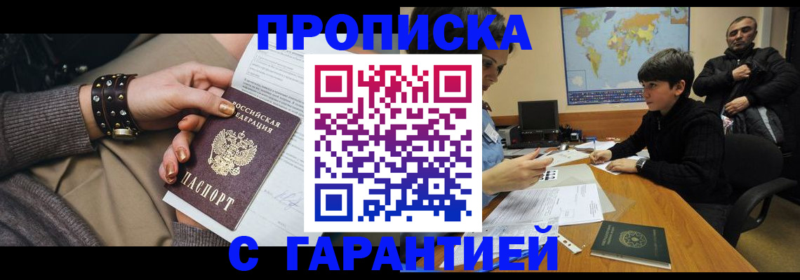 временная регистрация собственник в Тавде