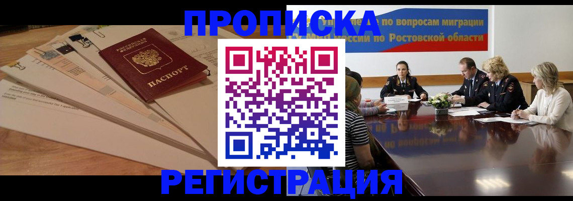 пропишу в квартире в Тавде