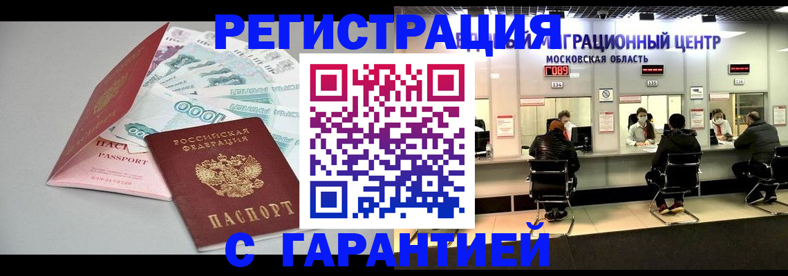 прописка в квартире в Тавде